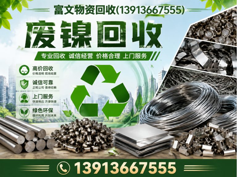 金山区废旧物资回收展示图